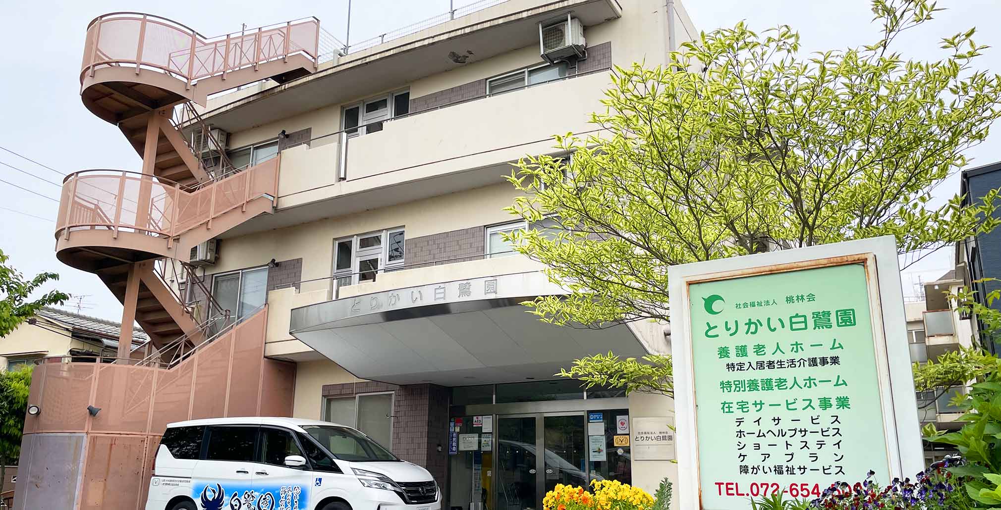 とりかい白鷺園_メイン1_3原稿共通_20230601.jpg